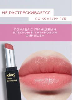 -Корал Пинк 