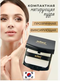 -прозрачная фиксирующая