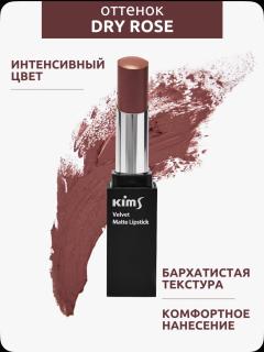 -Dry Rose