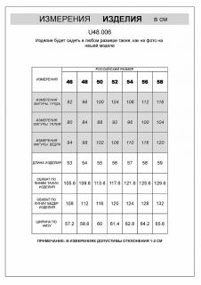  синий меланж 48.004