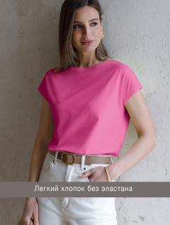  розовая фуксия