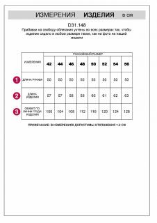 макиато меланж НА БРОНЕ:44-1,48-1,50-1,52-1,54-1.,56-1