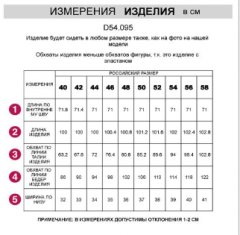 черный
