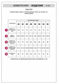 бежевый меланж