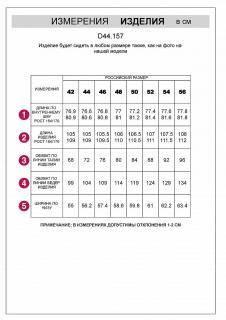 макиато меланж