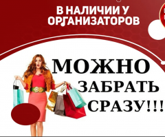 Фото ПРИСТРОЙ 4 упаковок