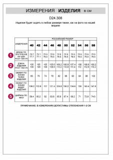 гранатовый