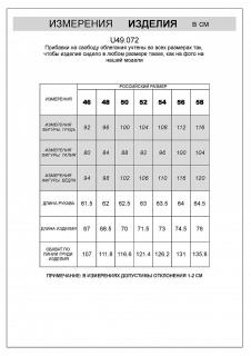 макиато меланж