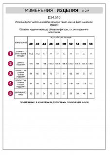 черный