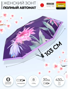 Фиолетовый