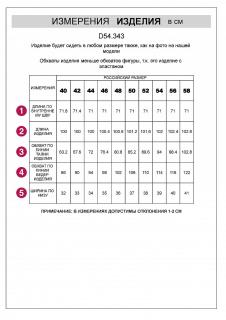 черный