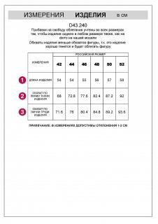 черный