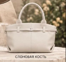 слоновая кость 18 шт